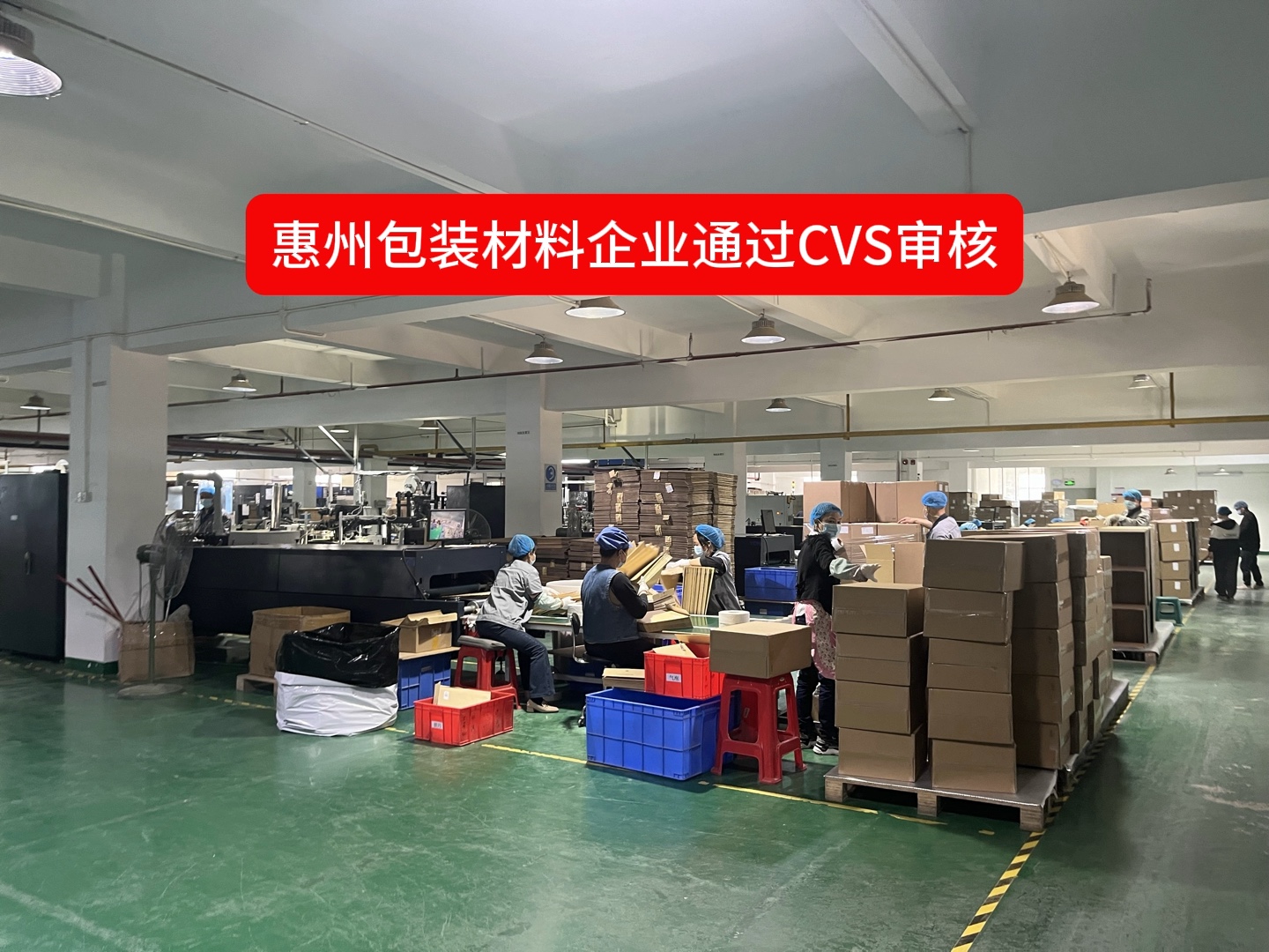 祝贺惠州市包装材料科技在我司指导下顺利通过美国药品零售巨