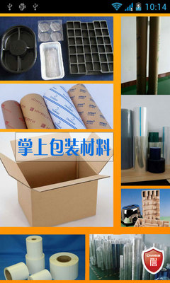 掌上包装材料下载