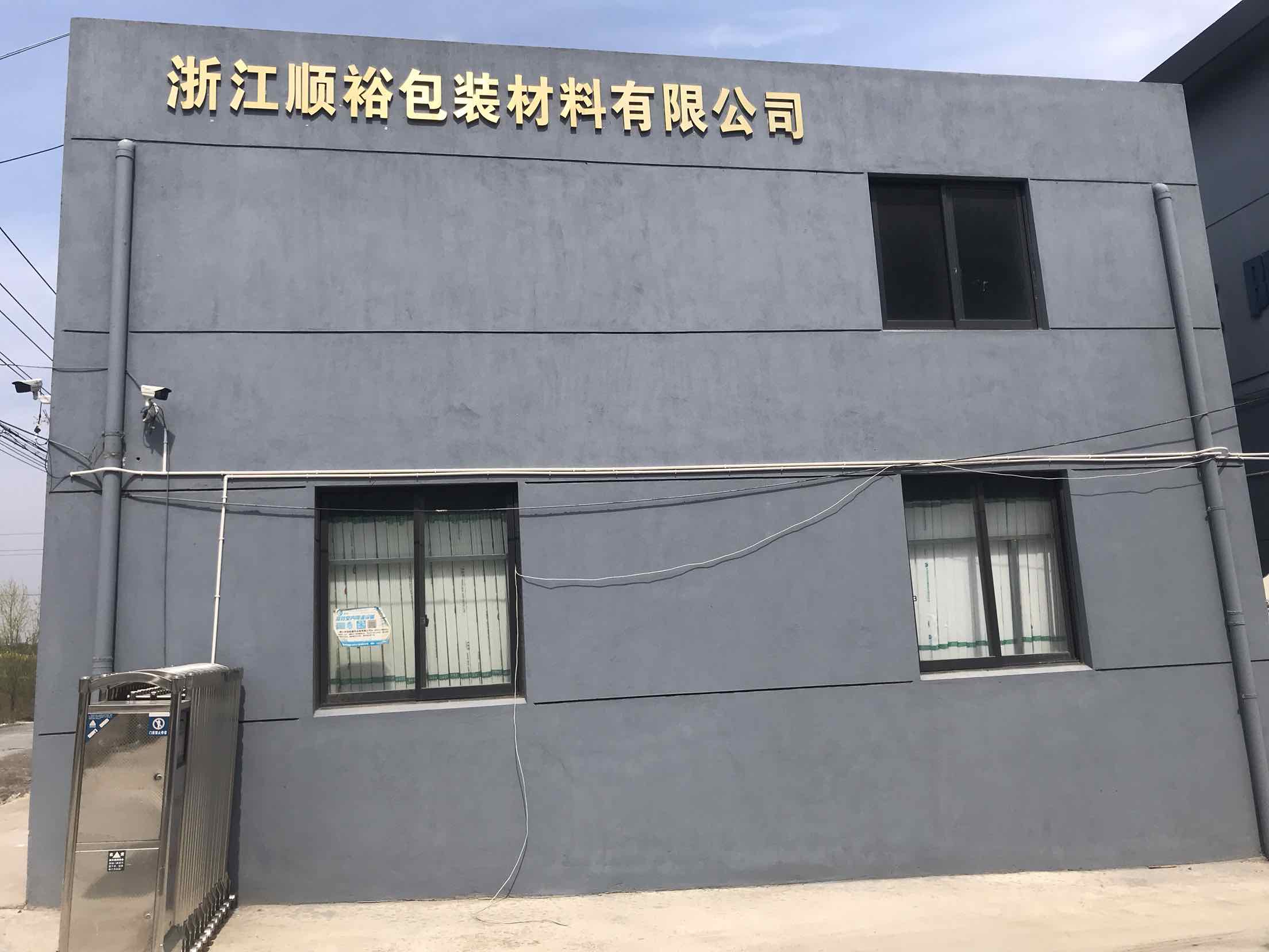 浙江顺裕包装材料